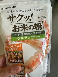 米粉　グルテンフリー