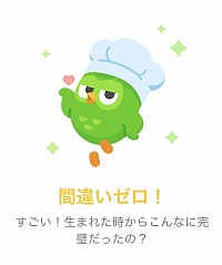 ドゥオリンゴ　Duolingo 韓国語　ハングル